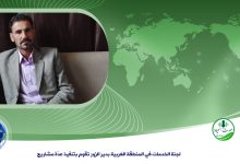 Photo of لجنة الخدمات في المنطقة الغربية بدير الزور تقوم بتنفيذ عدّة مشاريع